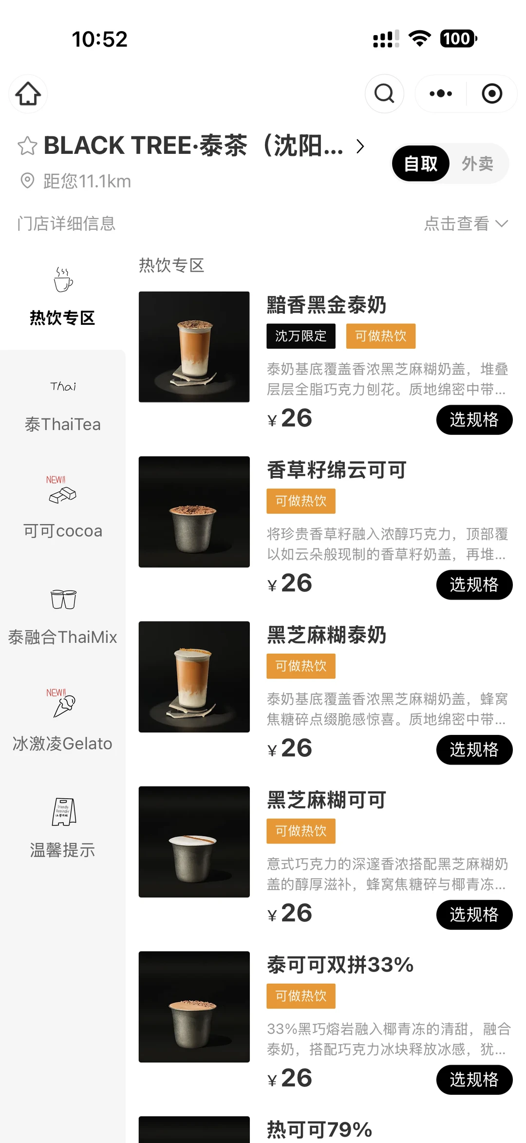 卧槽卧槽卧槽？！？！？！沈阳有了！！新开的！