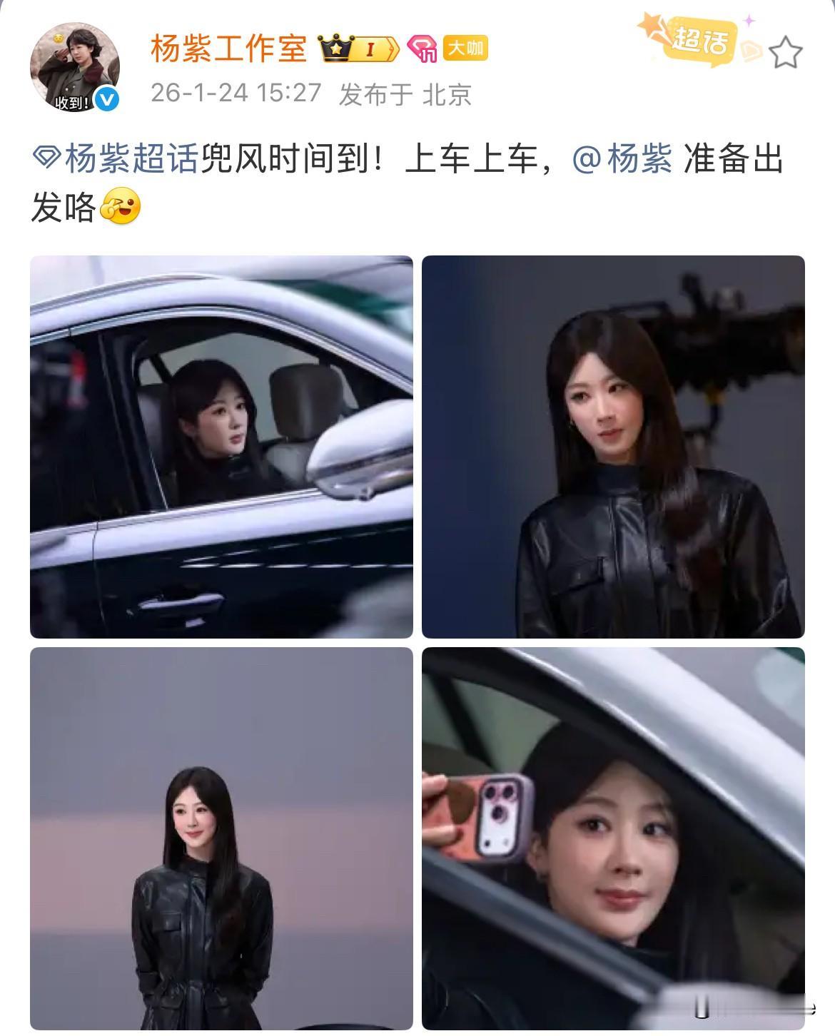 1月25日，前几天有人分享探班杨紫自律减肥，每天吃营养餐，吃一点点量，很痛苦！