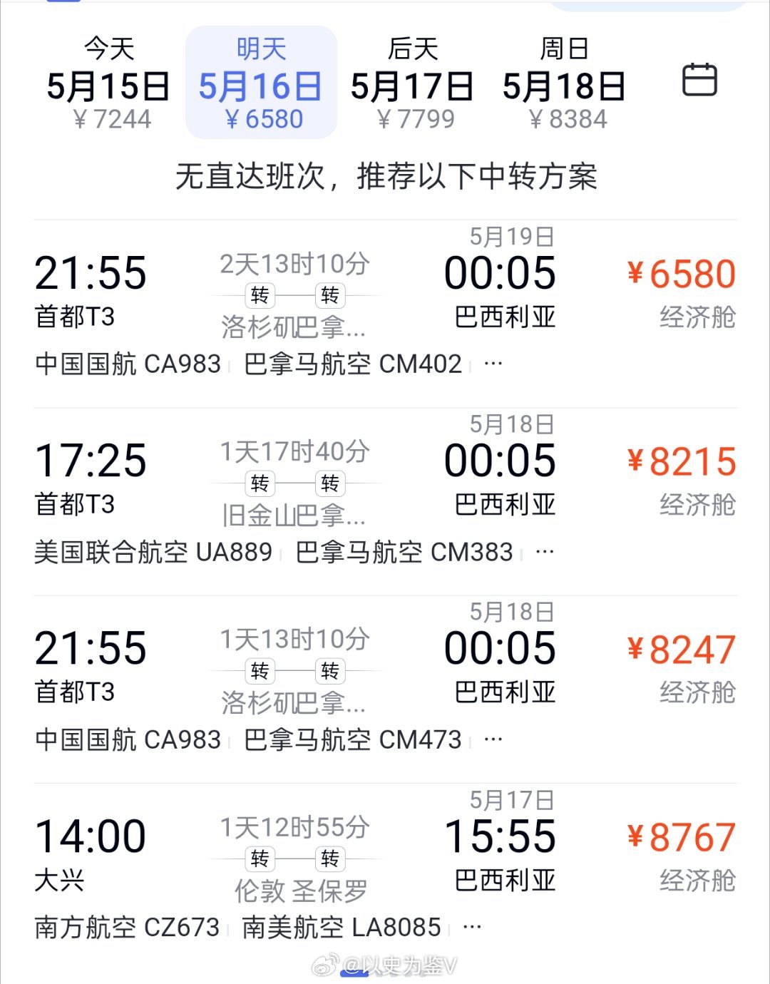 中国对巴西等5国试行免签中国对巴西、阿根廷、智利、秘鲁、乌拉圭持普通护照人员试行
