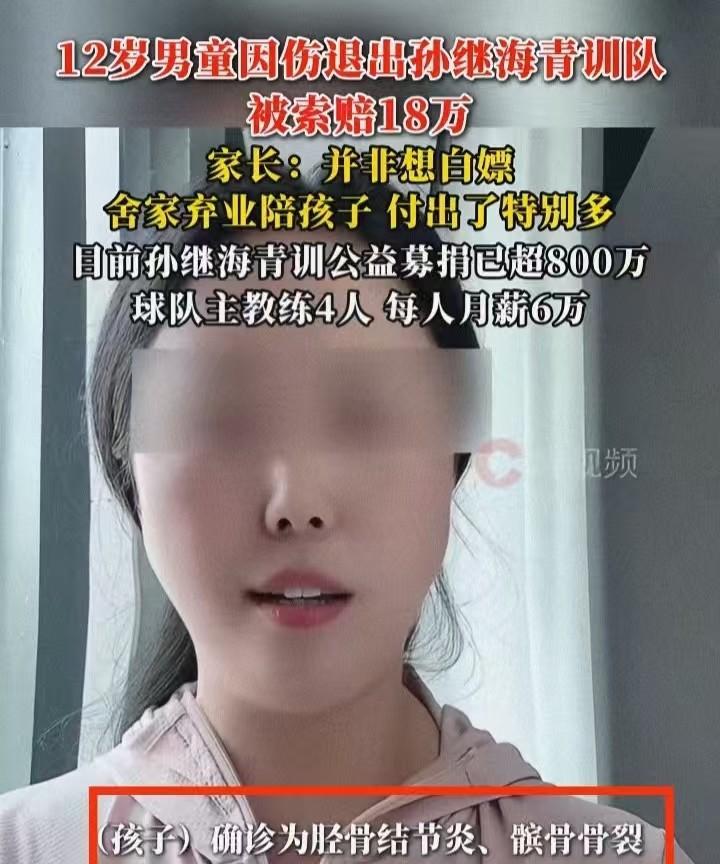 我踢足球的朋友说，大家都被张卓毅妈妈骗了，其实胫骨结节炎这病，根本不是什么很