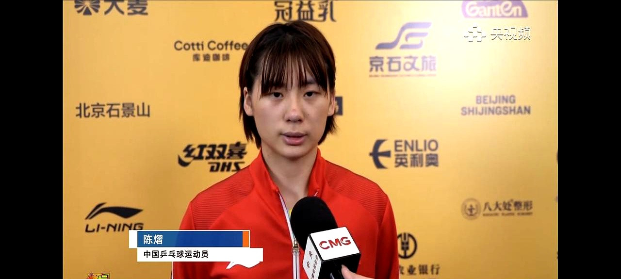 明明在北京大满贯赛场上都赢球过关了，国乒这几位姑娘赛后接受采访，反倒一个比一个批评得狠陈熠直言自己第