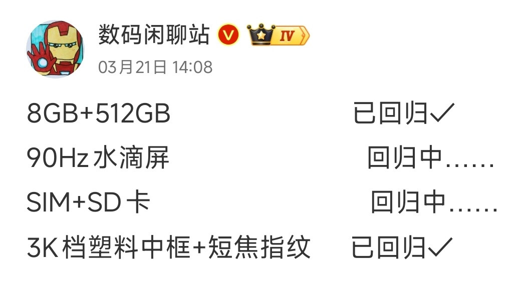 千元机将消失了吗消失不一定，但是这两年肯定很难做了现在存储价格涨得太离谱了，你看