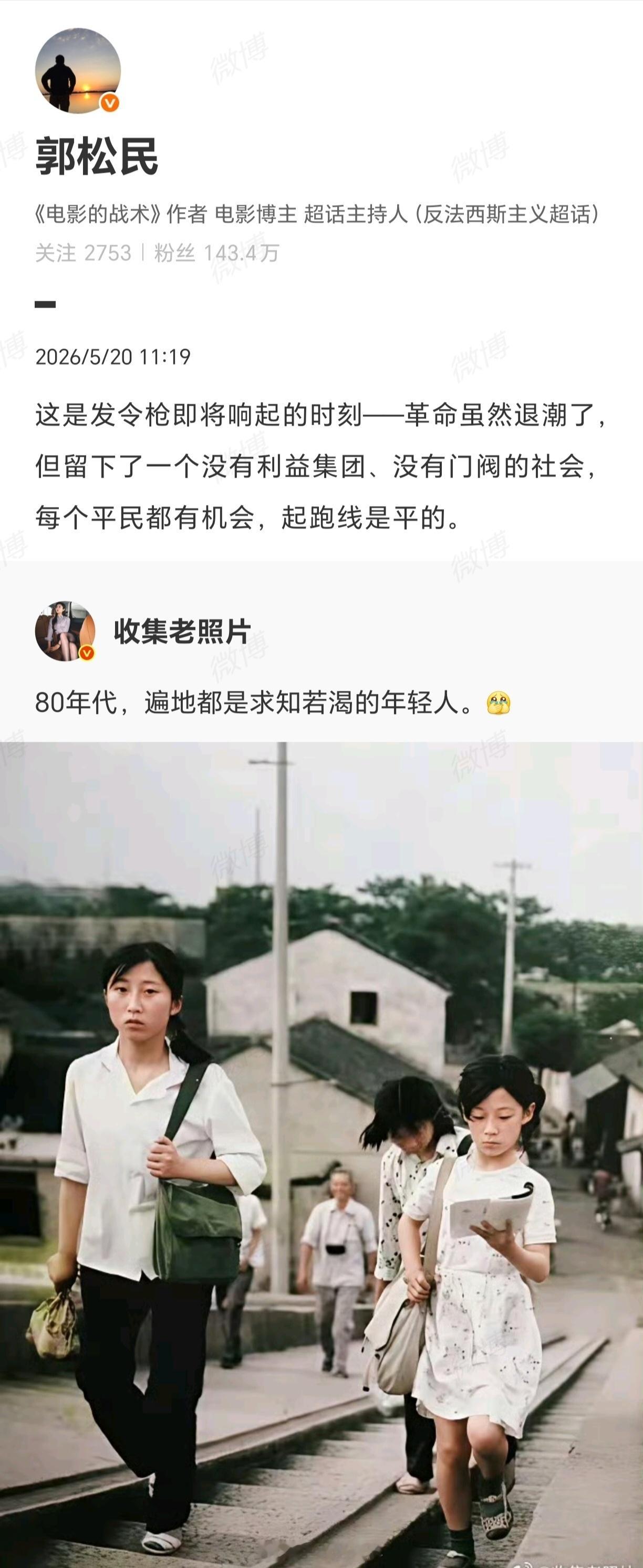 如果真像你说的那样“起跑线是平的”，那教员最后二十年难道是冲着空气努力？