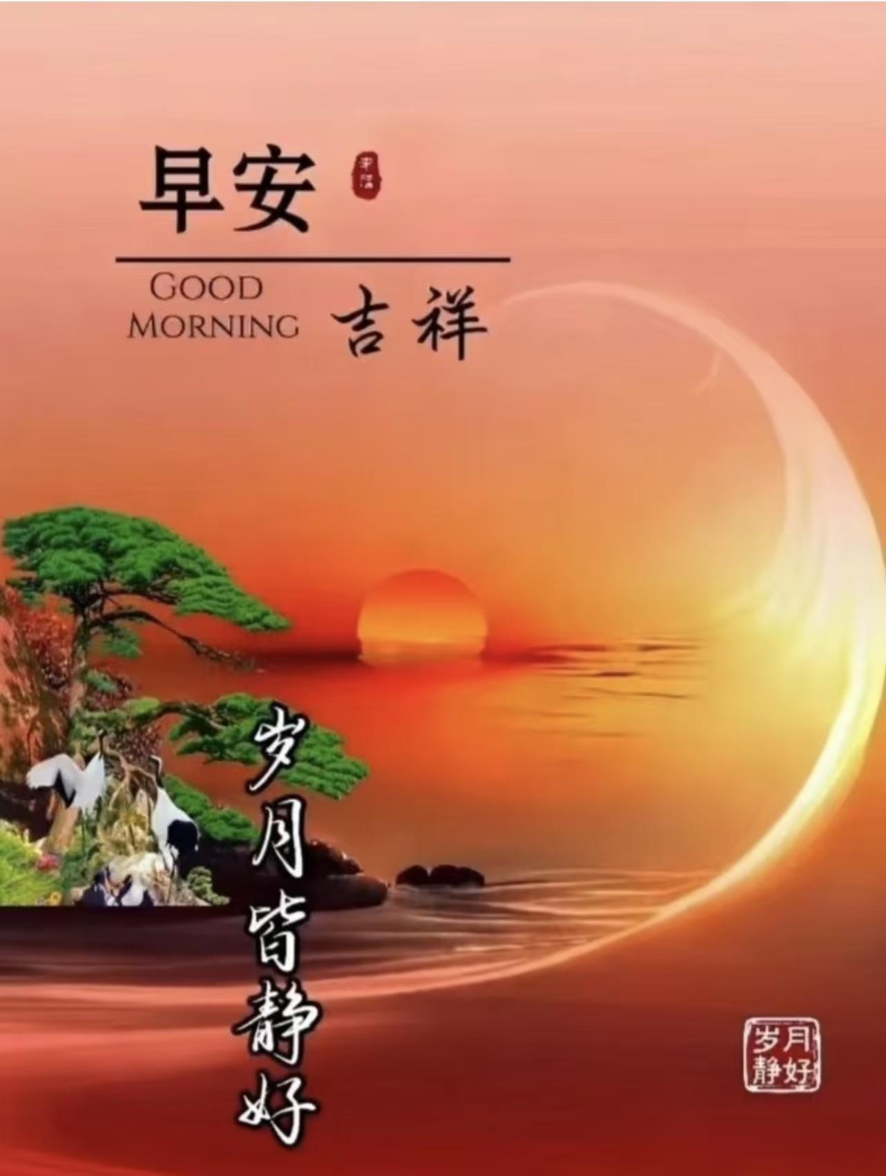 春意盎然風戲柳，時間多久不忘友，不知何時能相聚，清晨問候每天有，祝您吉祥