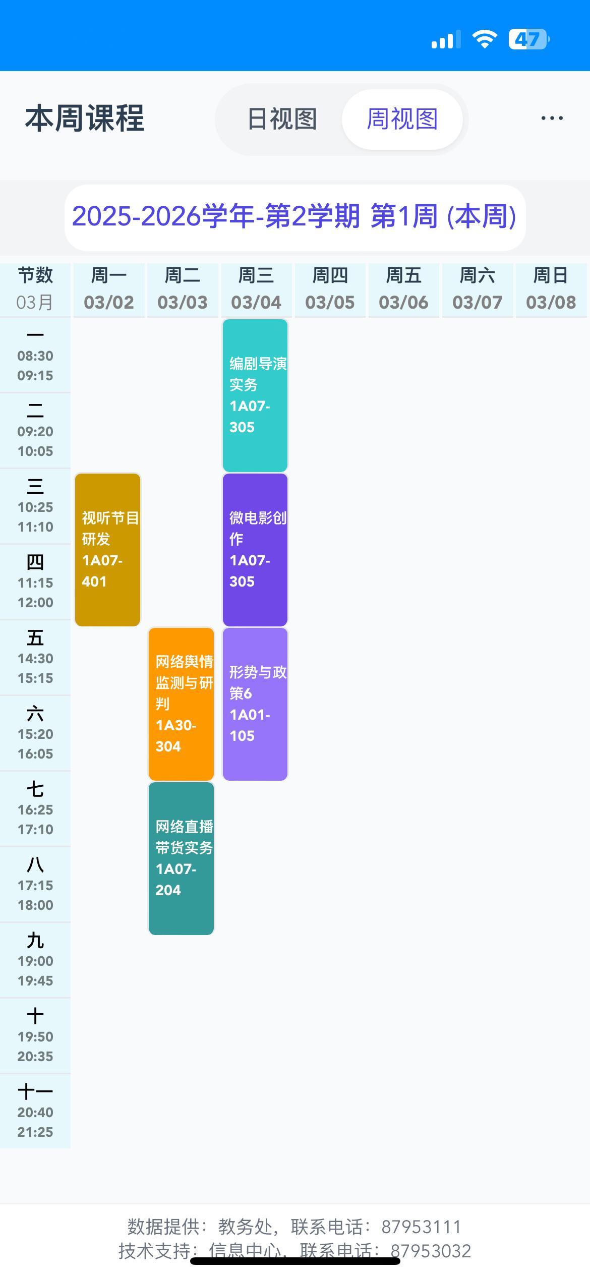算了开学就开学吧不闹了