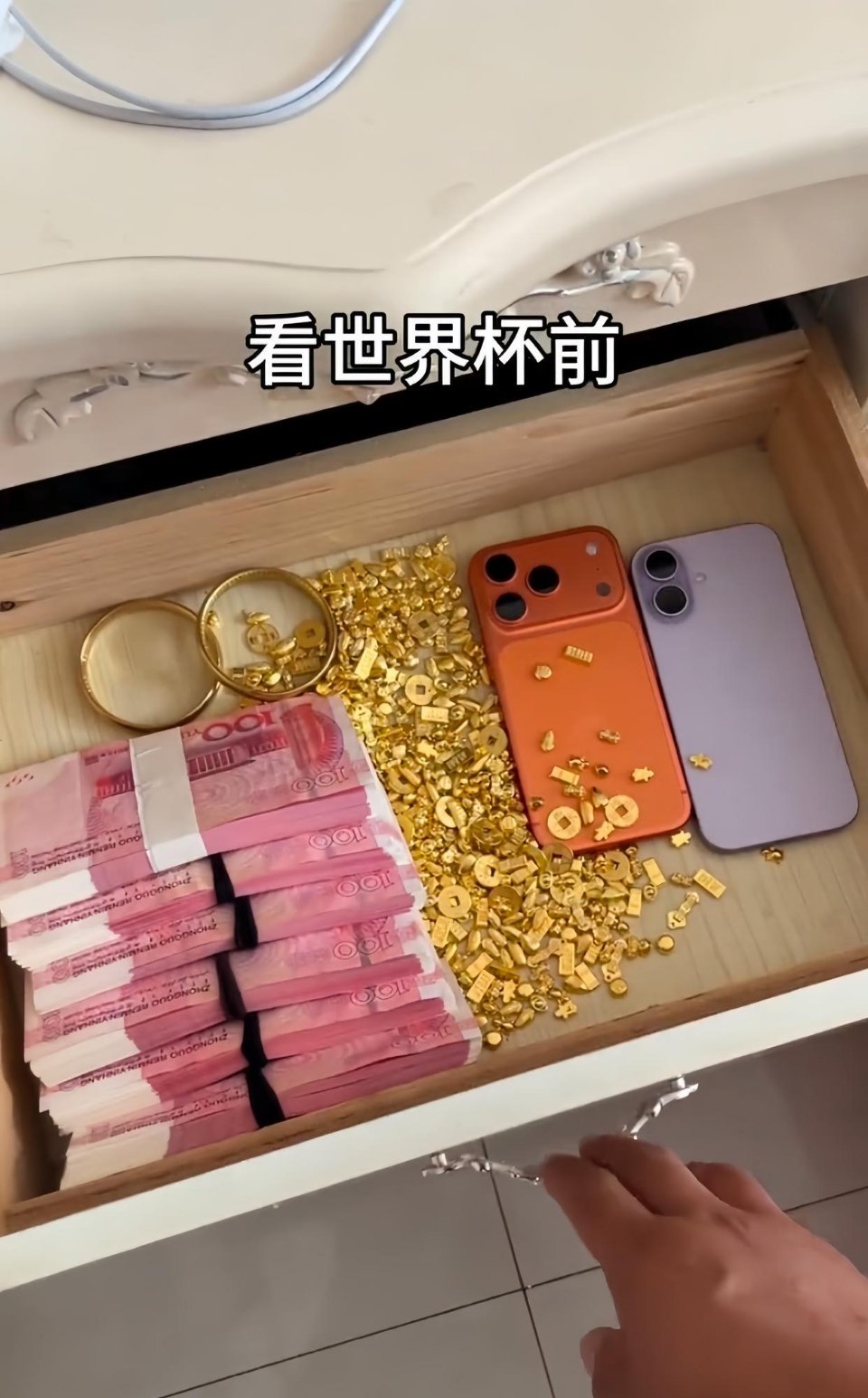 看世界杯前后的区别，有没有同频的？