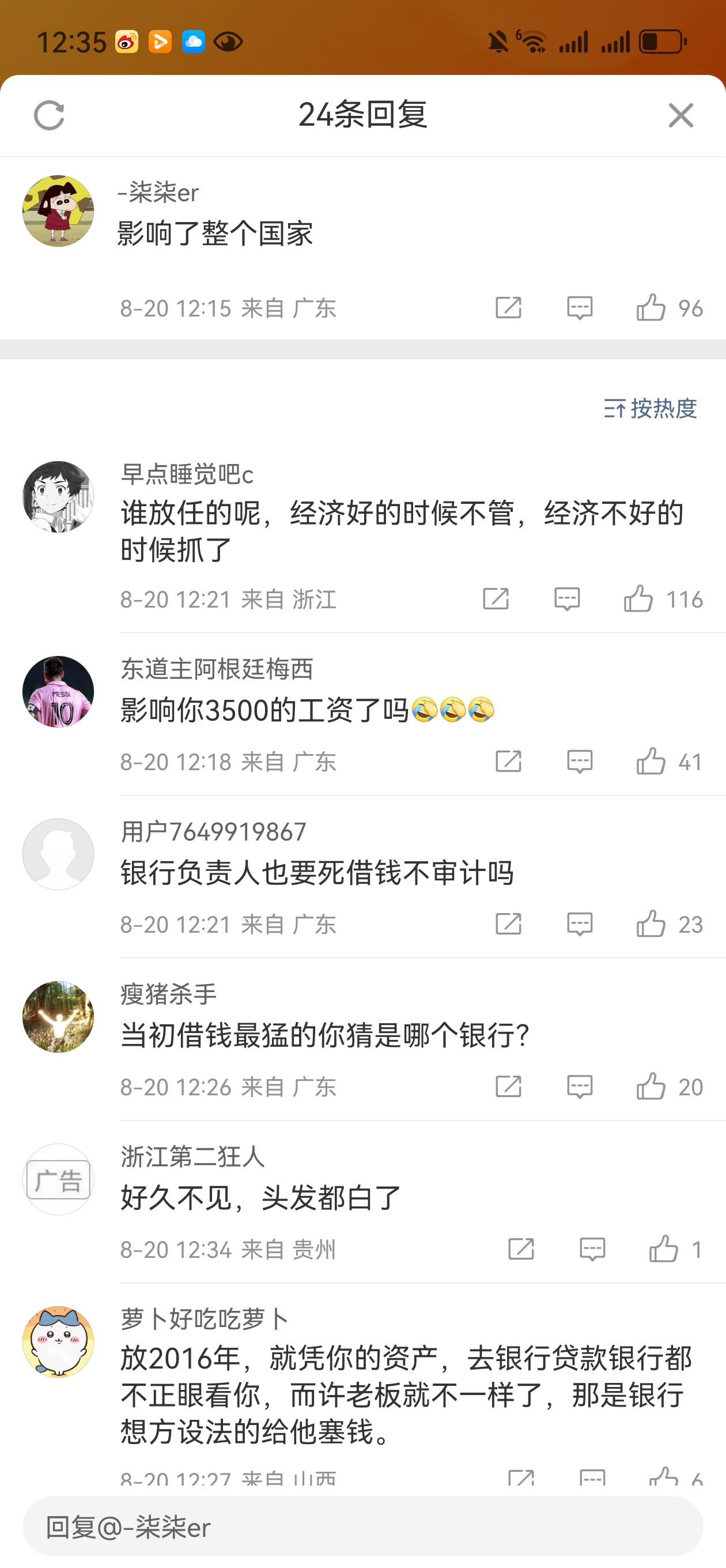 为许家印说话的人这么多的吗