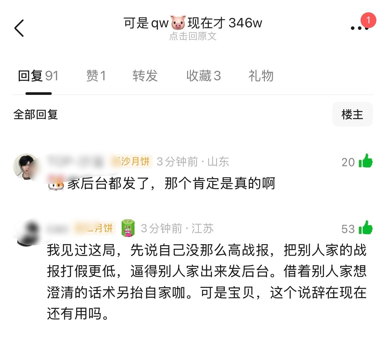 宝贝，这招是不是用过了，可是​​​