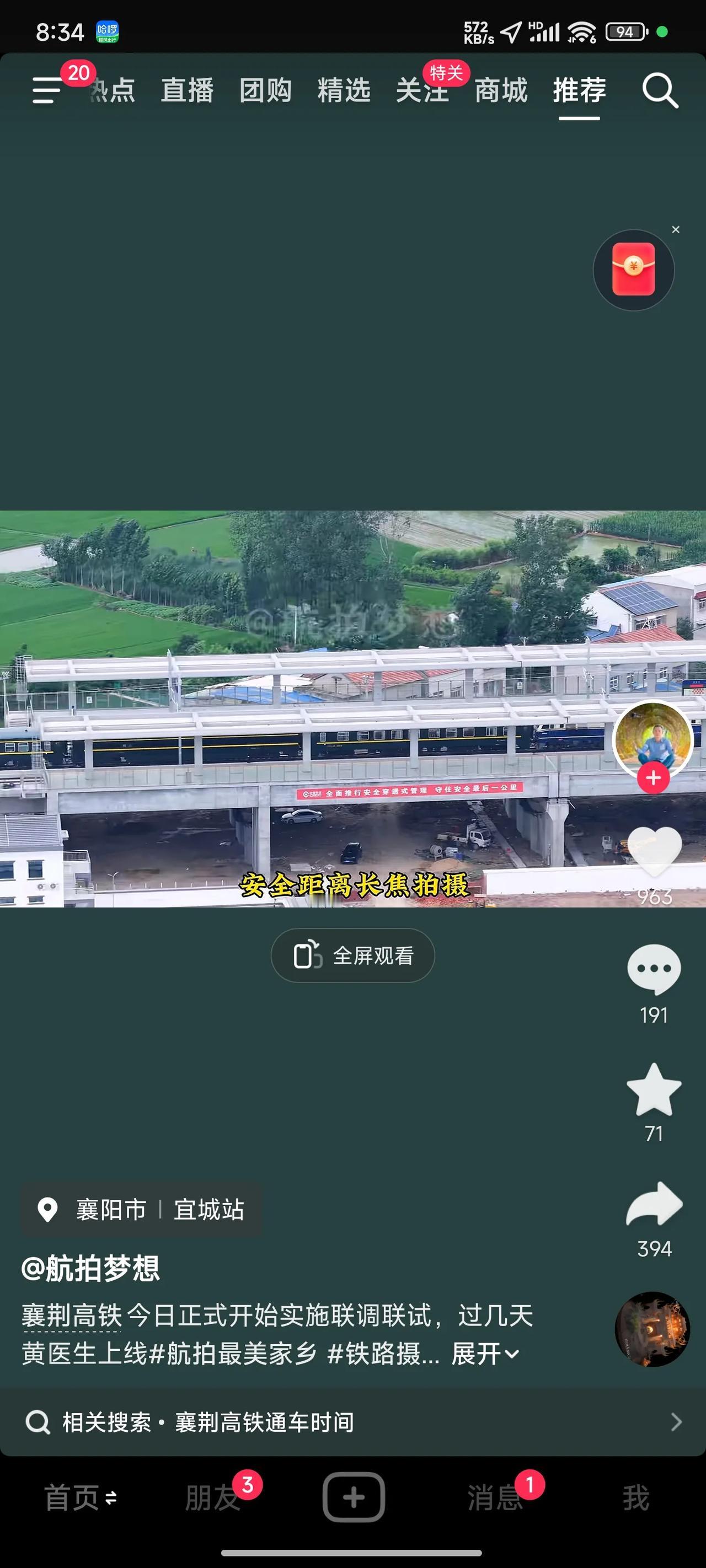 襄阳至荆门的高铁耗时27分30秒。襄阳至宜城的高铁需9分17秒。宜城至荆门的