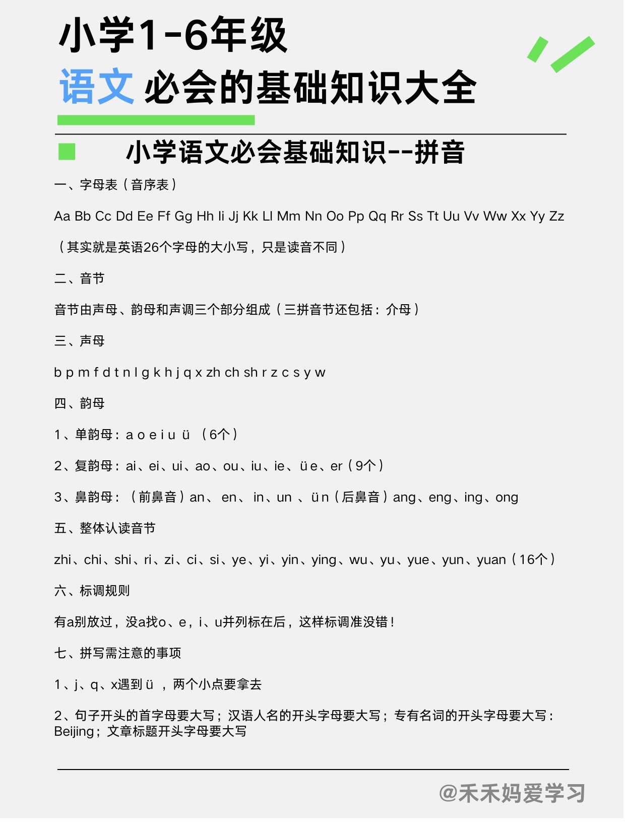 语文是一门大科，占分比重很大，但很多家长，尤其是小学家长，都不重视孩子的语文学习