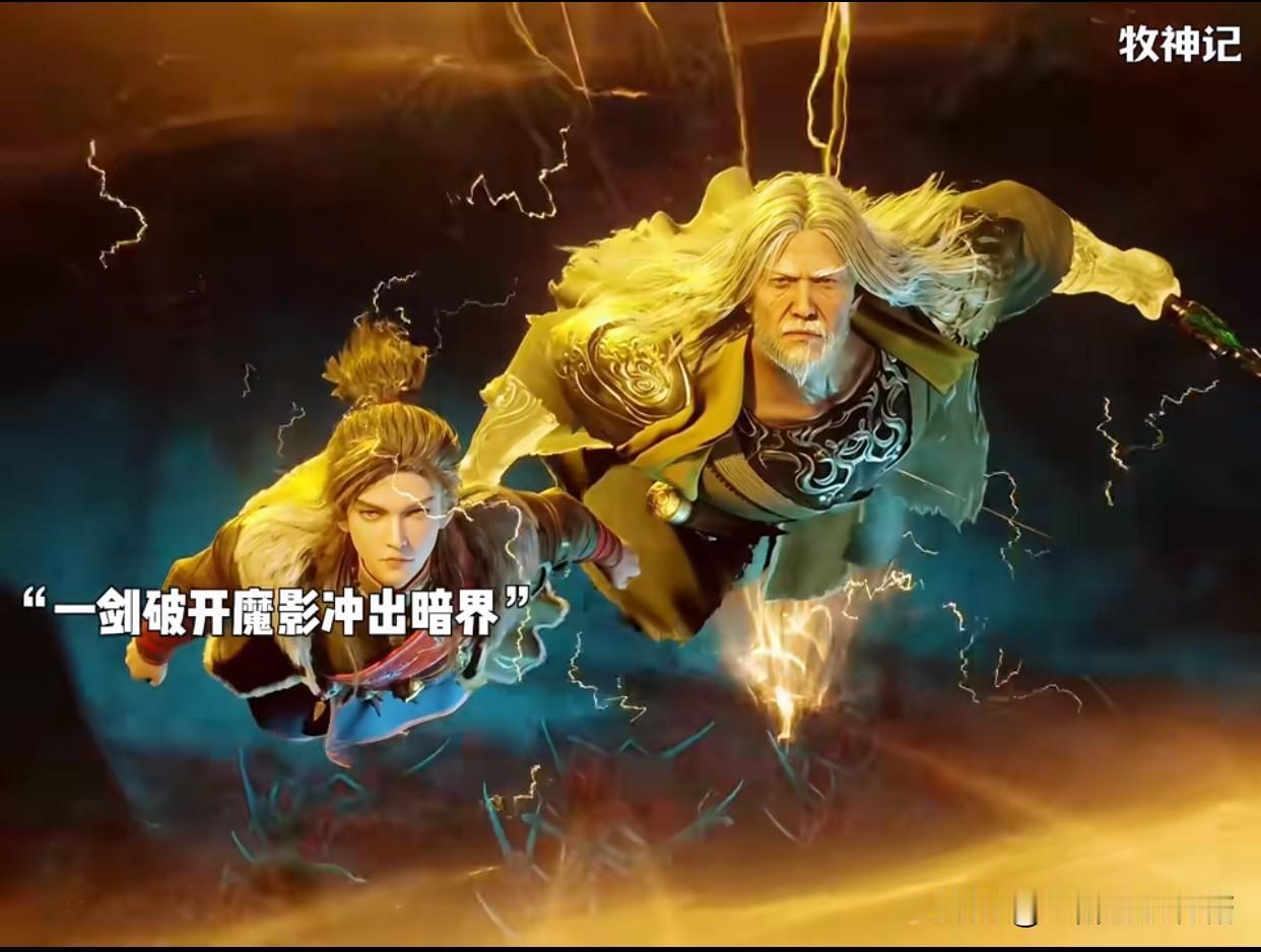 《牧神记》看完大墟的完整设定，才明白延康国师带兵闯进来有多天真，这地方并不是什么