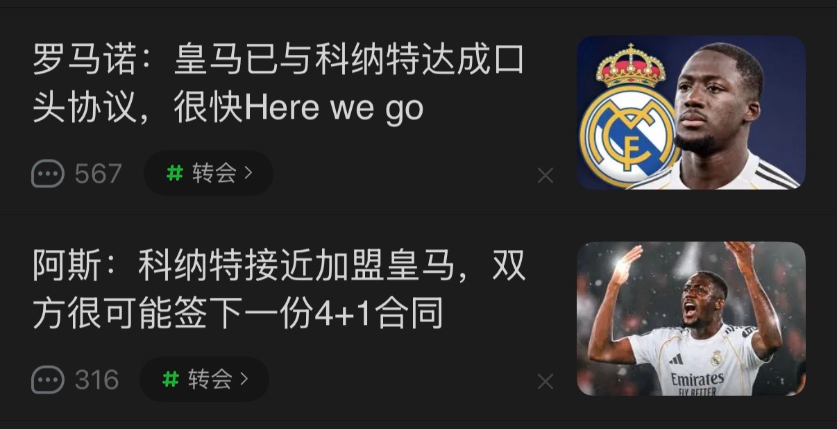 一个阿诺德一个科纳特利物浦被薅秃了