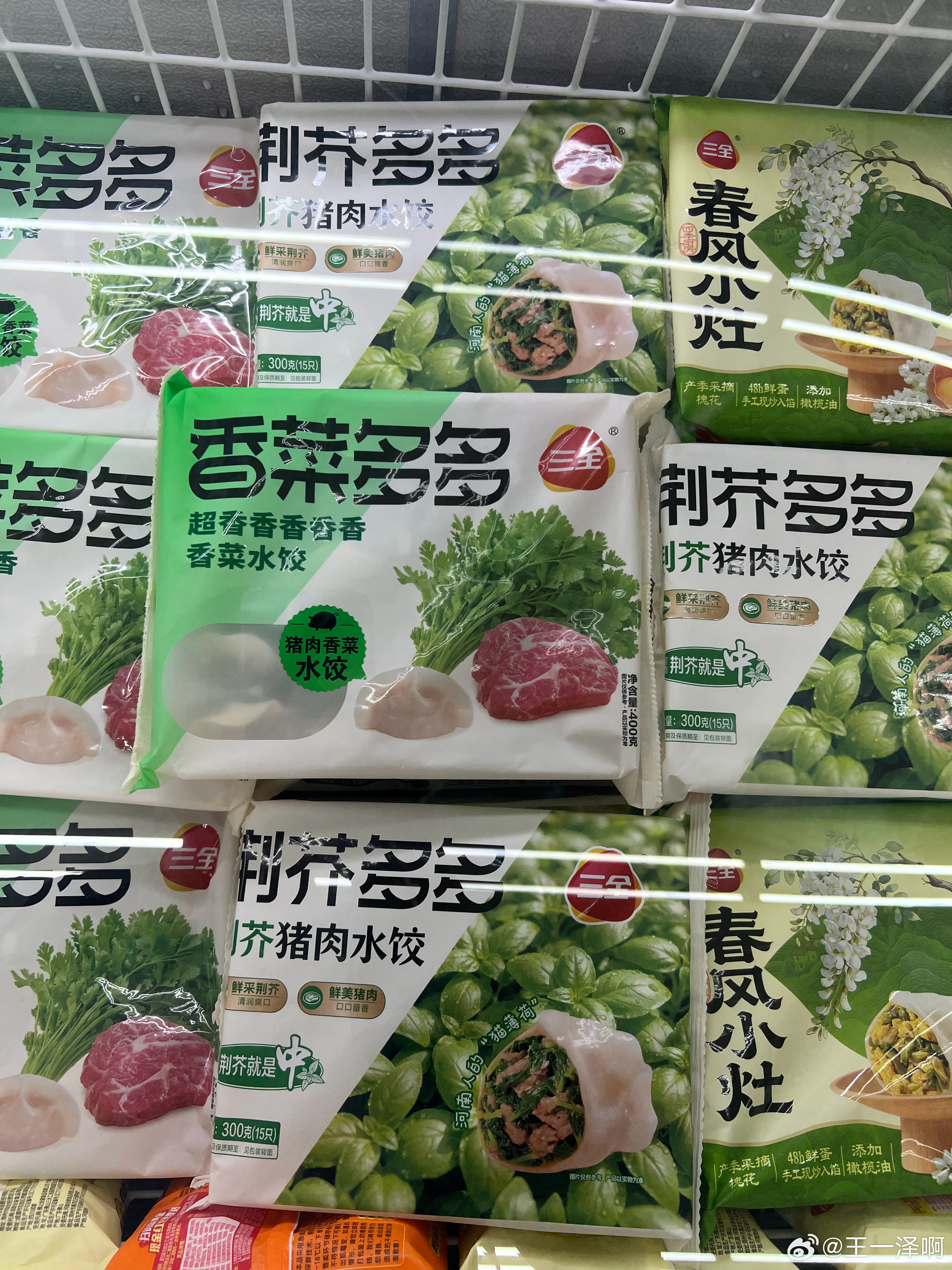 有人喜欢这个馅吗
