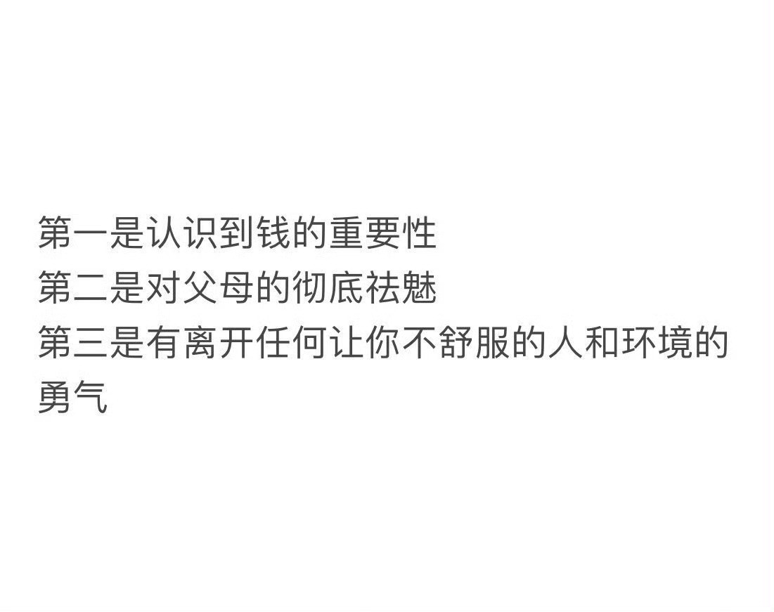据说这是东亚孩子觉醒的三个标志：​​​