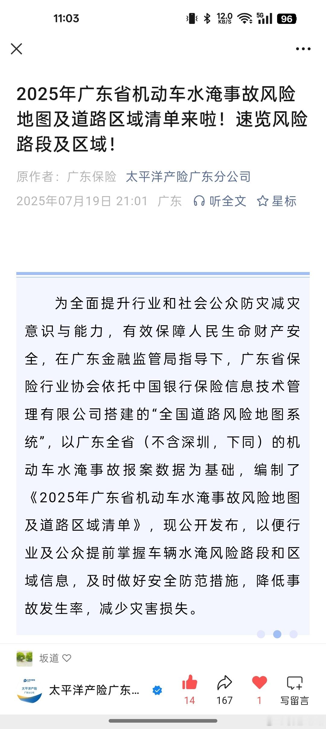 笑死我了保险公司这篇推送，还让人怪不好意思的，你们保险公司服务这么周到，那车主们