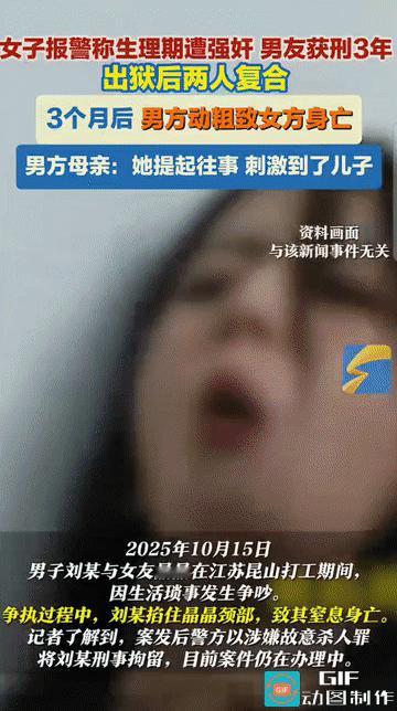 “不是冤家不聚头!”江苏昆山，一间出租屋内，一场普通的情侣争吵最终演变成无法挽回