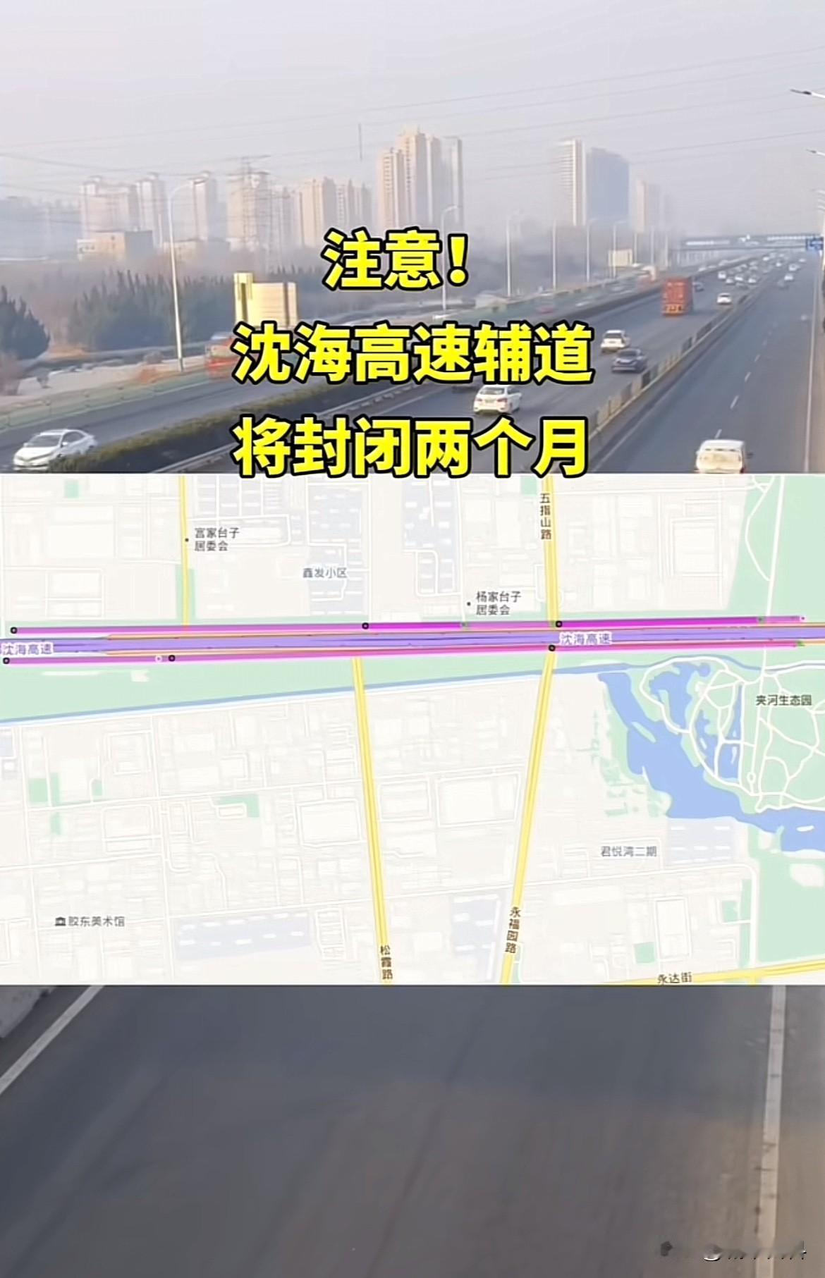 烟台这个地方也要修路了，这两年烟台修路修的特别多，这要是都改造完了，烟台的交通将