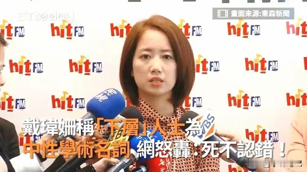 如此之厚颜无耻，真不敢相信这些台独分子的“毒”以深入骨髓。台绿党发言人戴玮姗，
