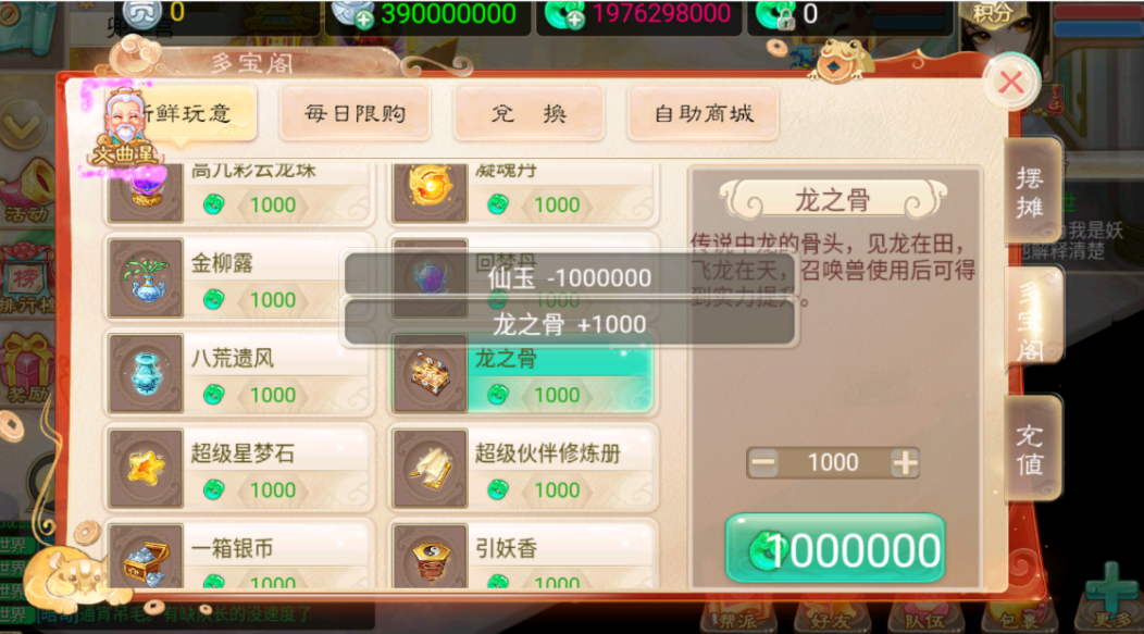 大话西游手游: 全服第一神兽&ldquo;嫦娥&rdquo;, 2转属性比飞升神兽高出十倍!