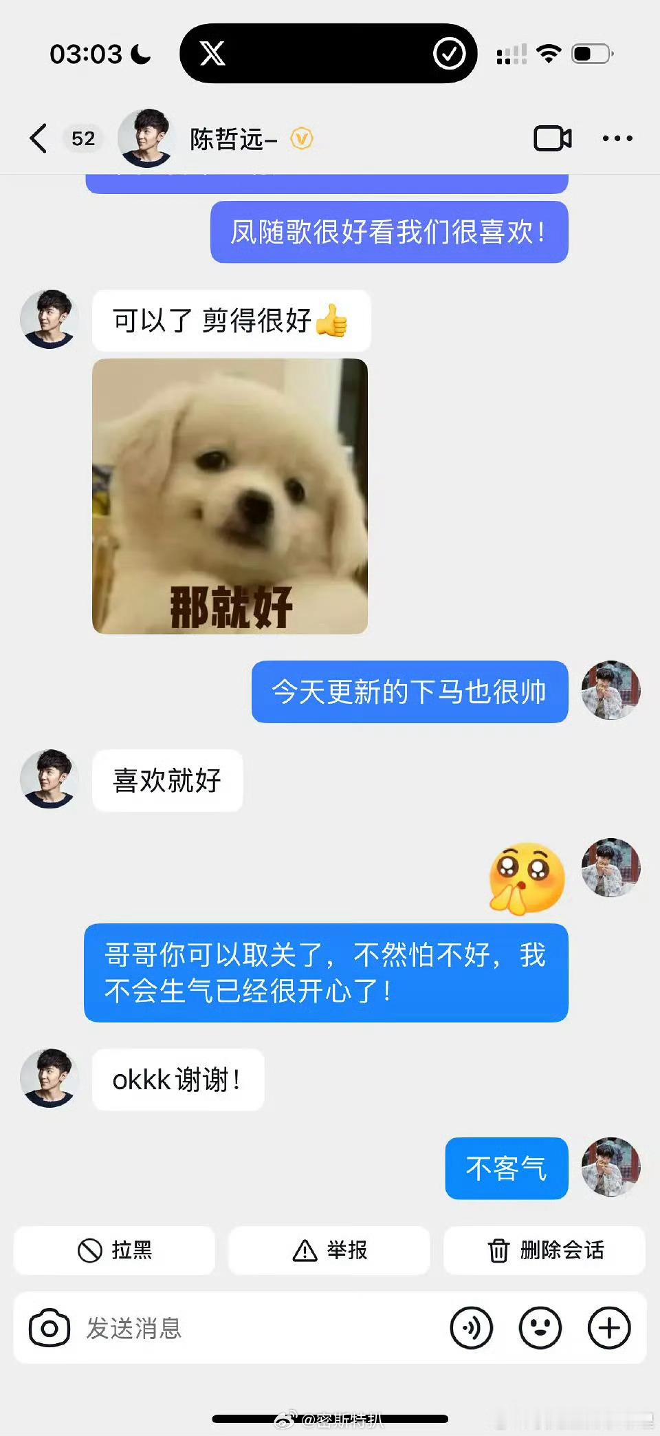 陈哲远私聊粉丝被网友审判了…也没说啥出格的话吧？​​​