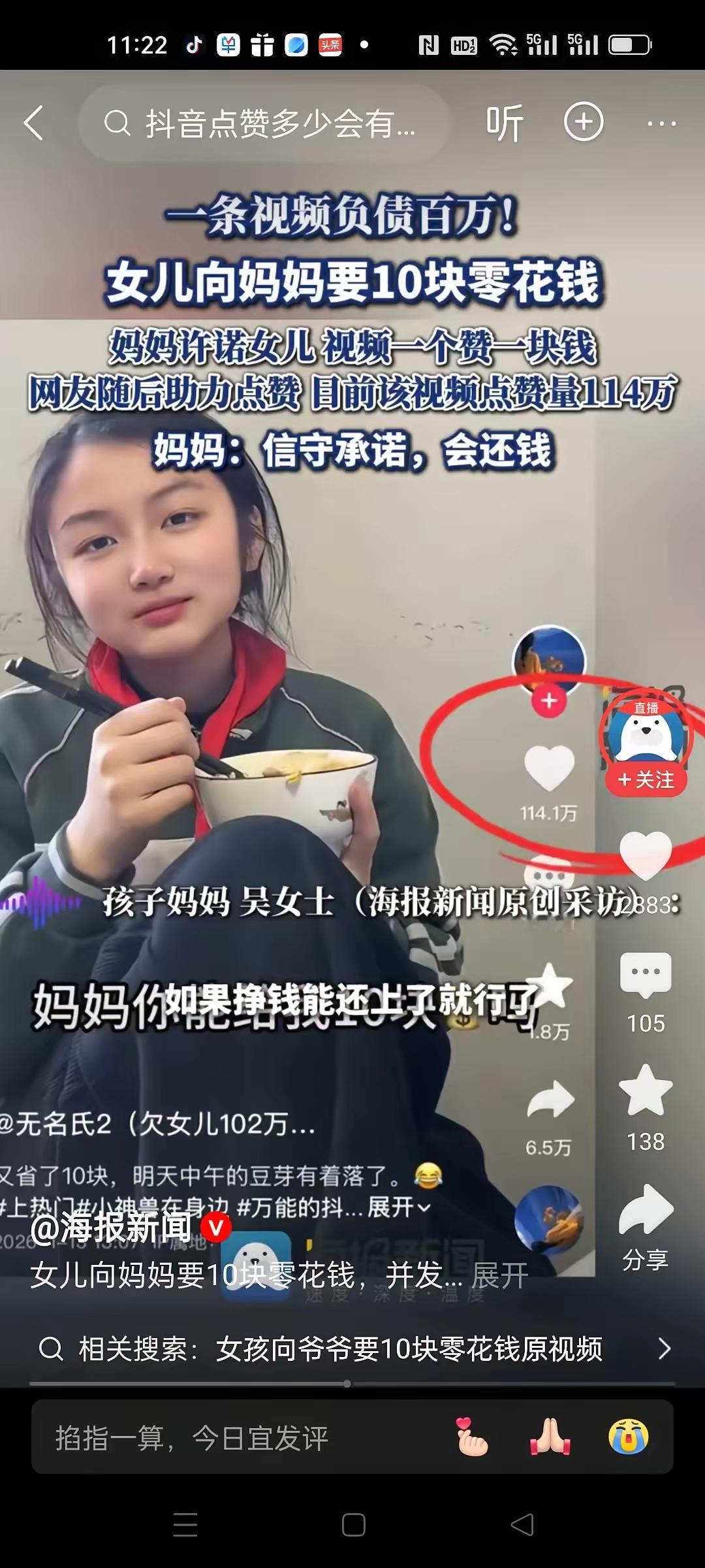 谁能想到，10元零花钱能炸出百万“债务”？郑州这位妈妈的随口玩笑，反倒成了最动人