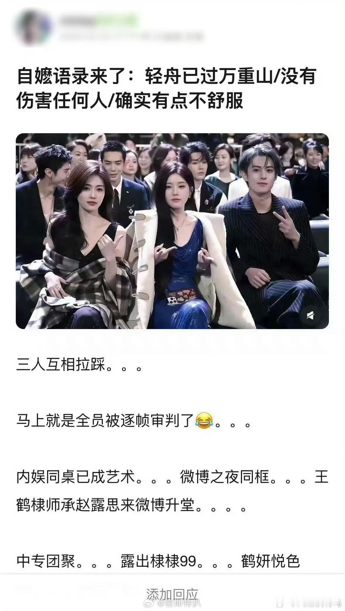 妈呀小团体