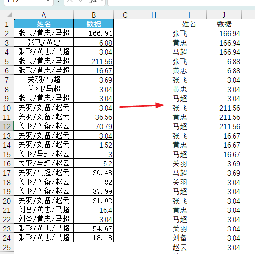 吊打Excel公式, 用豆包10秒拆分Excel表格