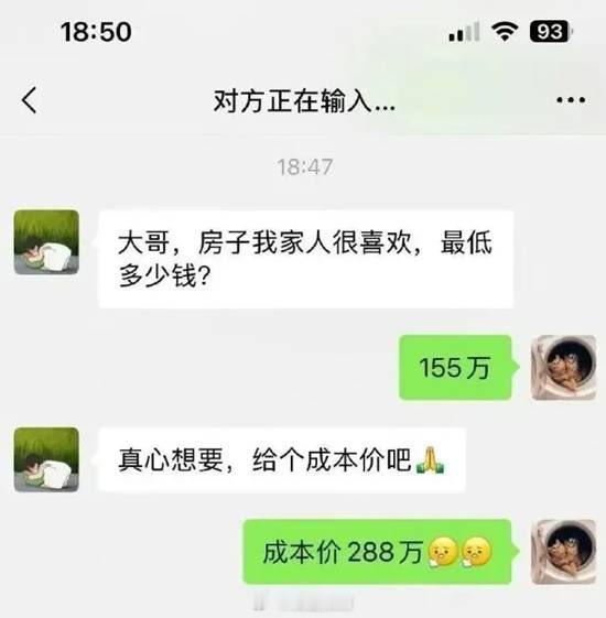 我家房子成本价卖给你，免费送车位，要不要买？​​​
