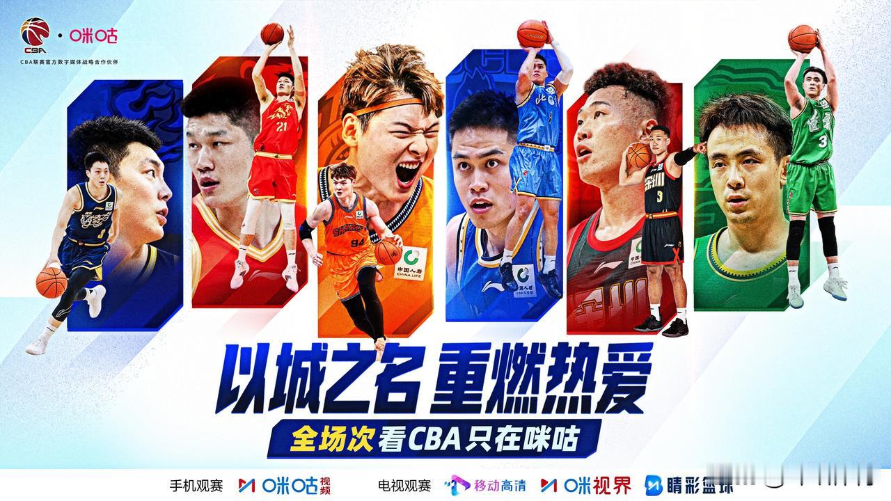 CBA的球迷们有福了！NBA要来了，CBA则更早一步！新赛季CBA联赛10月1