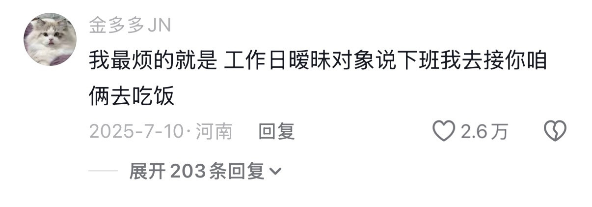 班味太重耽误遇见缘分了