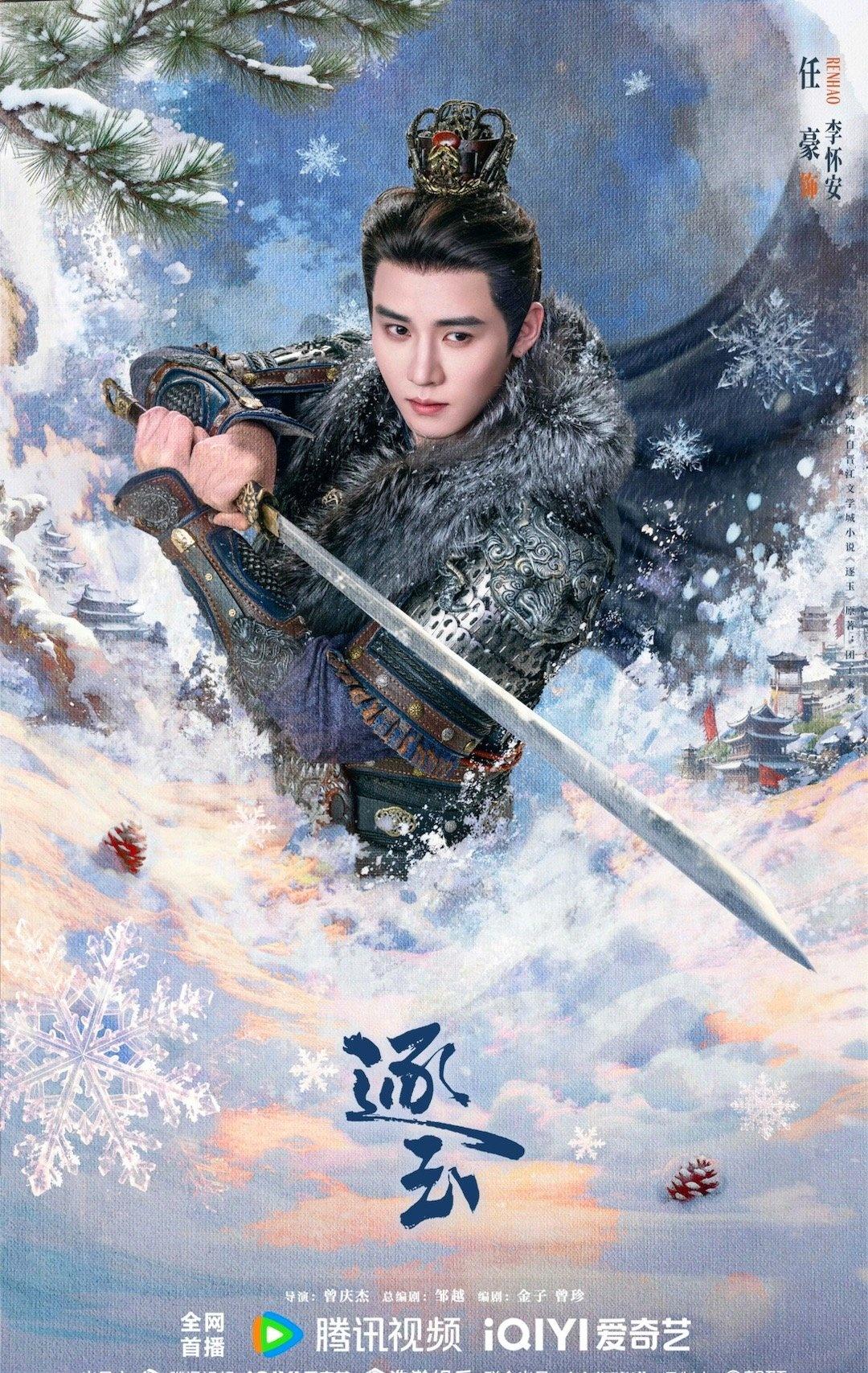 逐玉 任豪 任豪这次又来爱而不得了 谁还没被任豪在《逐玉》里的颜值惊艳到！古装造