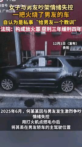 贵州贵阳这事儿也太吓人了！小情侣吵架，女生居然把男朋友的