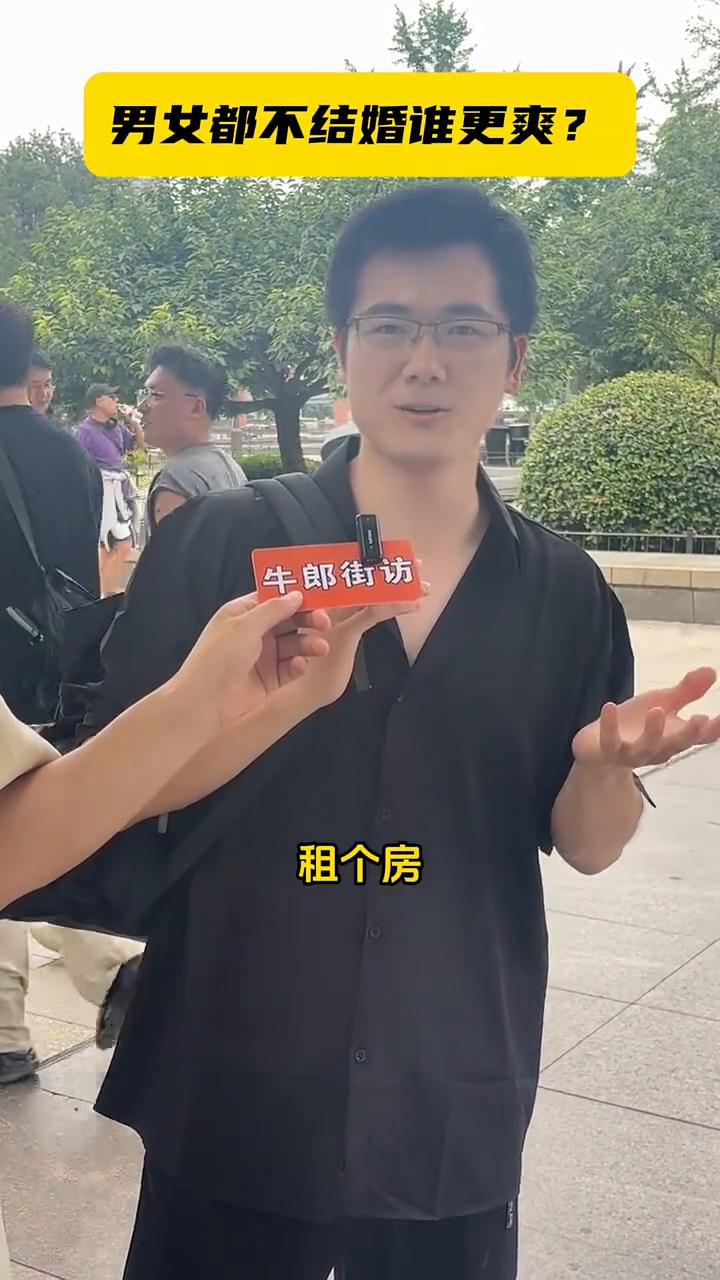 我感觉男人过得更爽原因是什么？如果不结婚又没有房贷、没有生育贷，车子想有就有，不