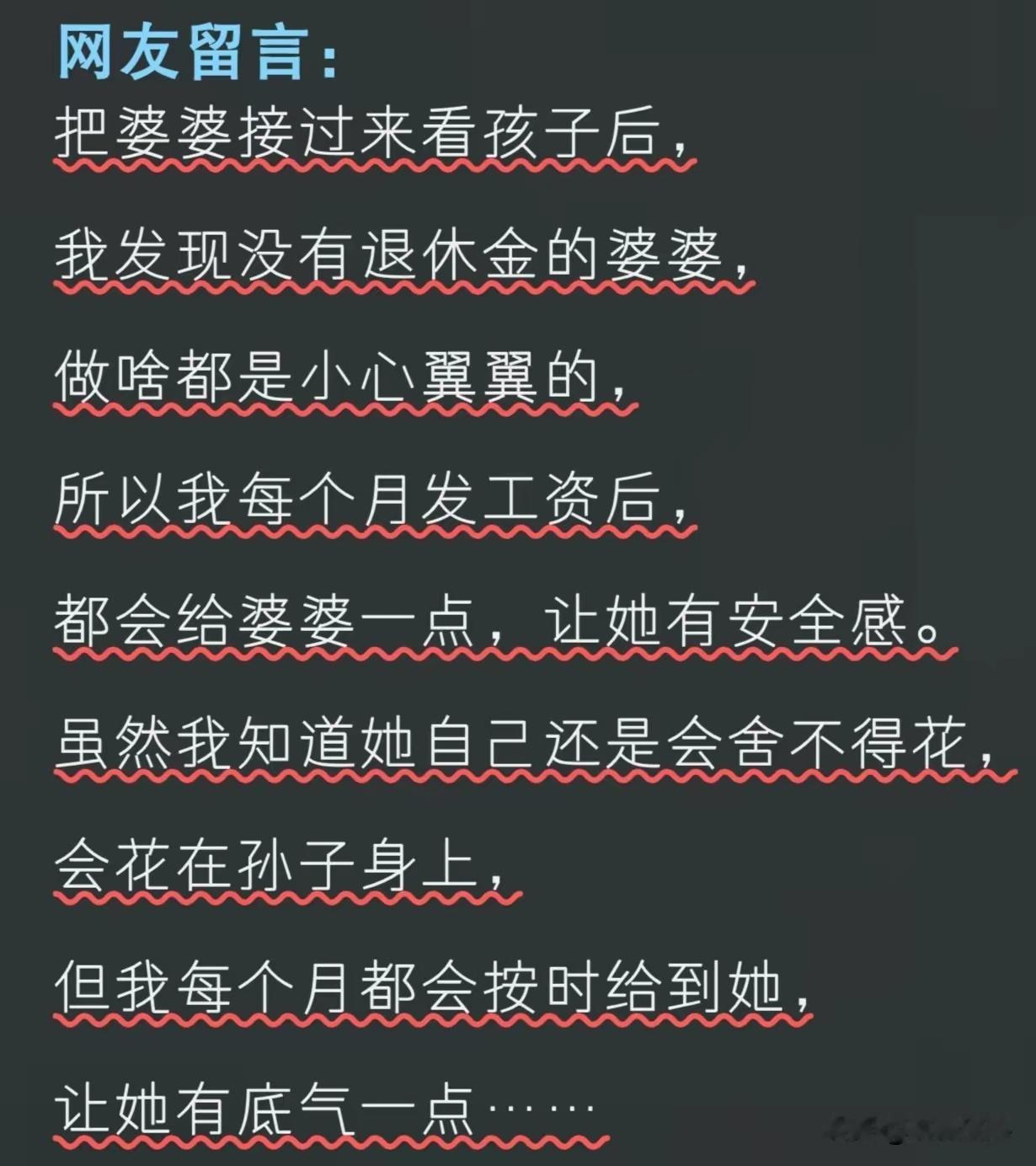 这个儿媳有大格局！​​​