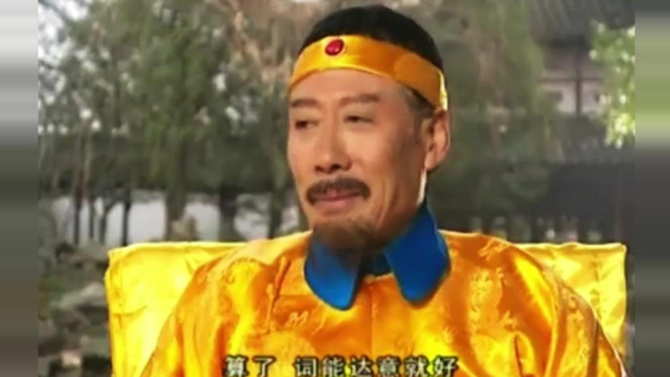 《李卫当官》李卫开口就要三品臬台 一听老头是皇上当场腿就软了