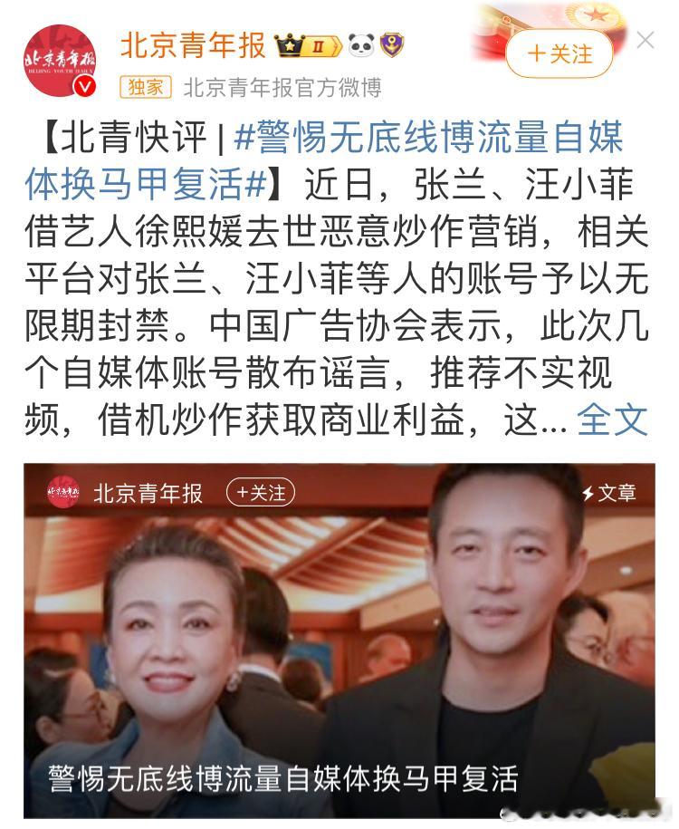 虽然我非常不喜欢张兰，也认为她的很多言行过于离谱，但作为官媒，还是宽容一点吧。在