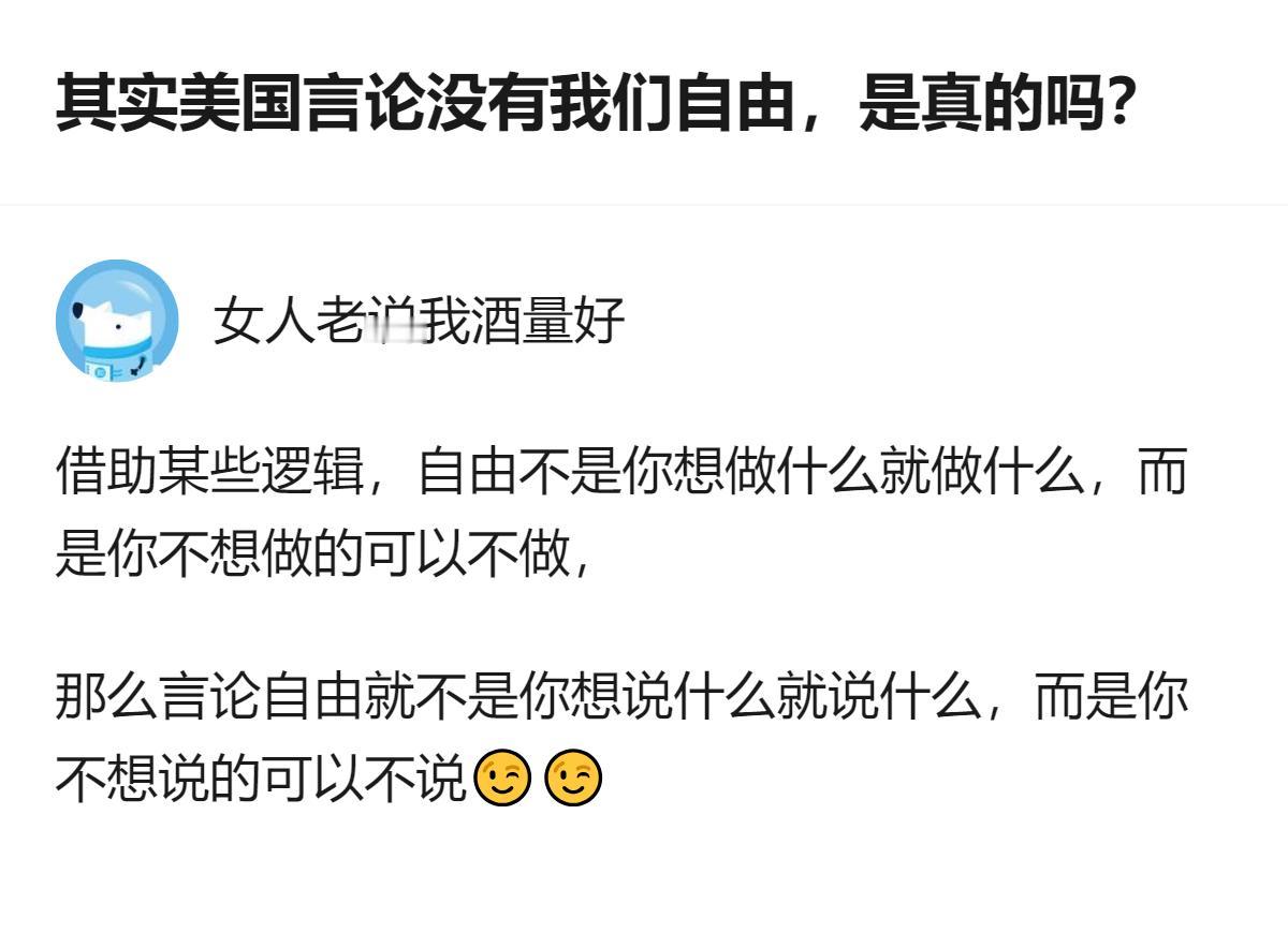美国那套言论自由根本就是幌子，连宪法第一条都藏着坑，说白了就是给资本和权力留了后
