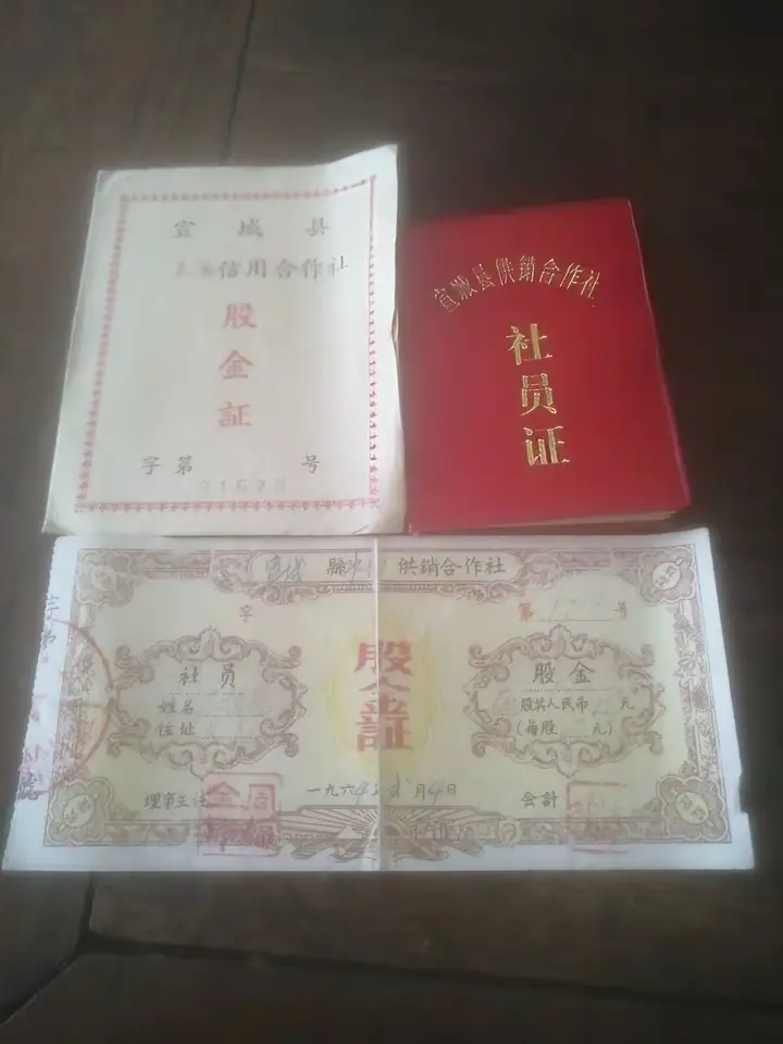 谁家现在还有这些证啊？