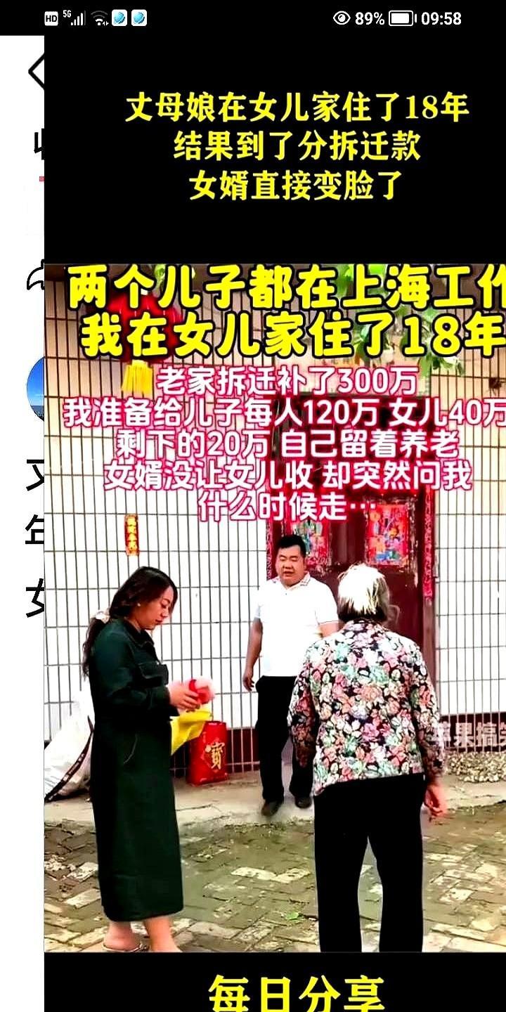 两个儿子都在上海工作，我在女儿家住了18年，老家拆迁款补了300万，我准备给儿子