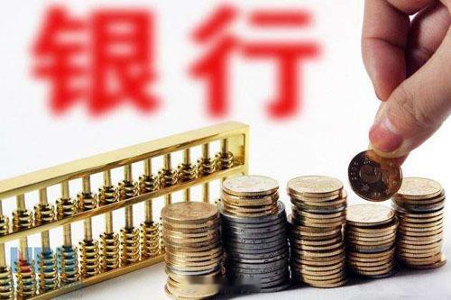 【10家上市股份行披露中期业绩】截至8月28日，12家全国性股份制商业银行中，招