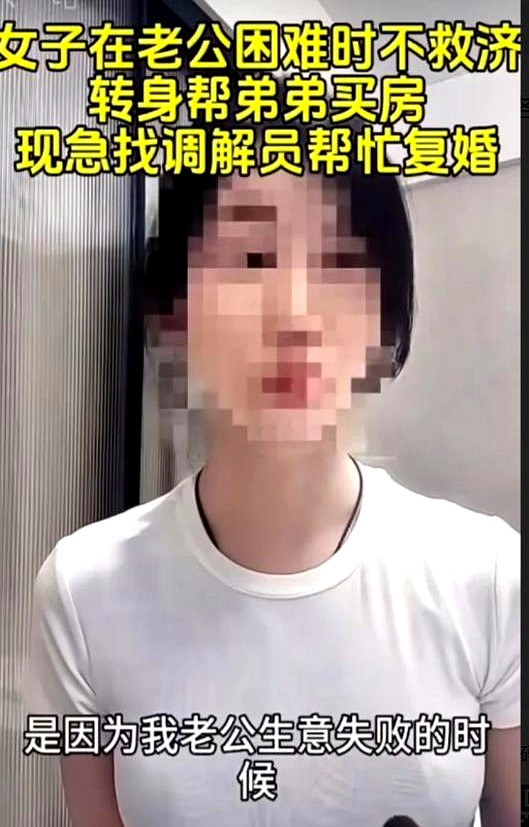 杭州王女士这操作，真是让人大跌眼镜。丈夫生意失败，欠债300多万，她却把80万积