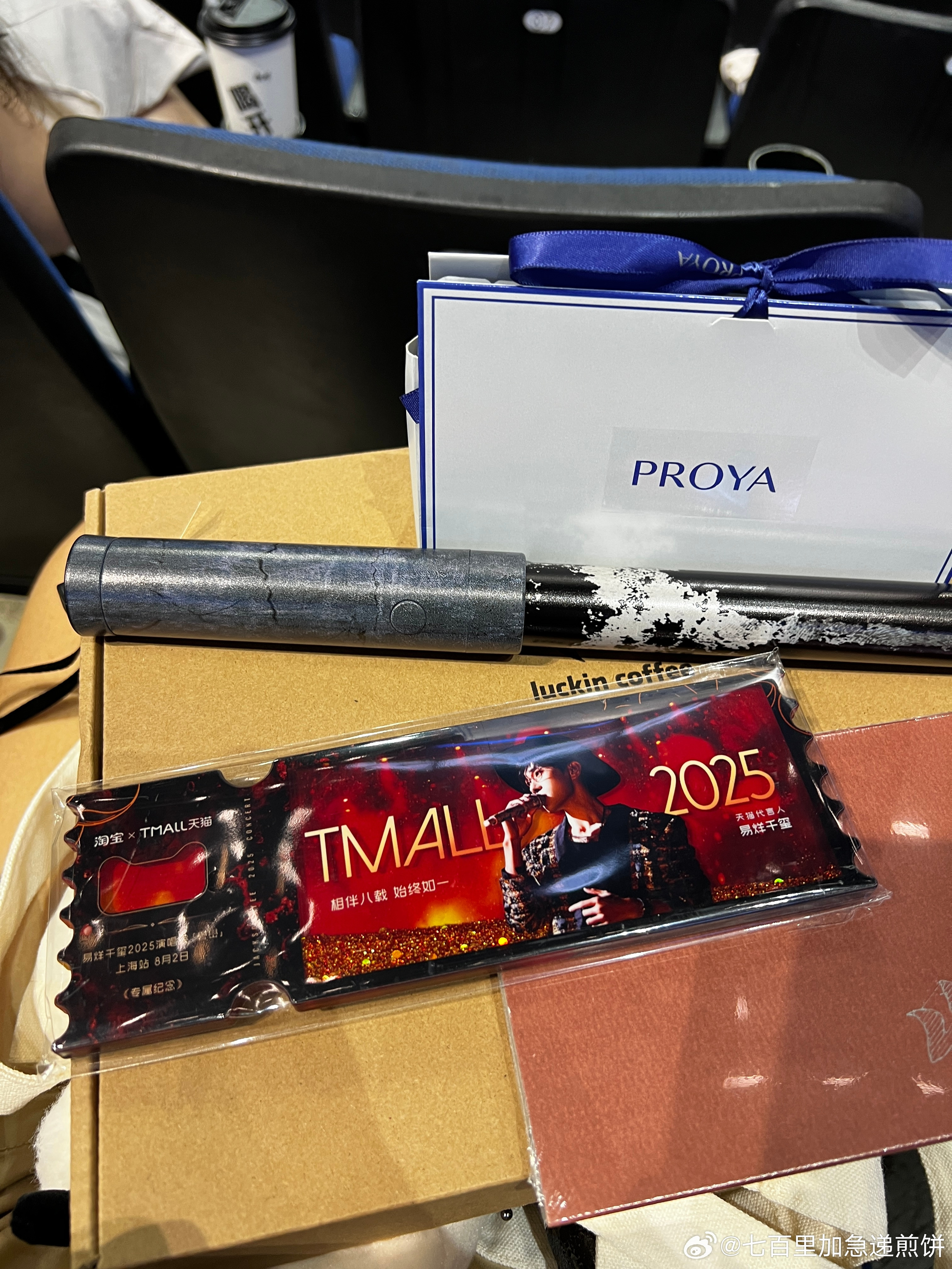 易烊千玺的演唱会伴手礼，好用心！我来了！易烊千玺演唱会​​​