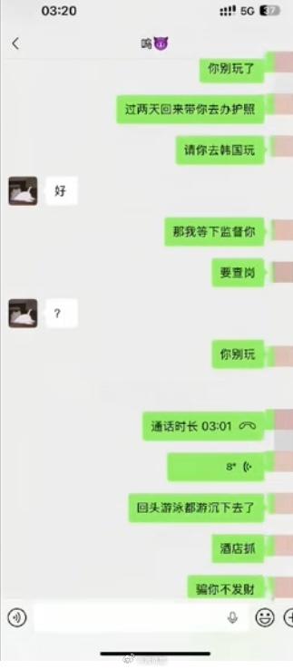 黄一鸣前男友晒聊天记录黄一鸣前男友晒医生聊天记录黄一鸣前男友晒与黄一鸣和上门医生