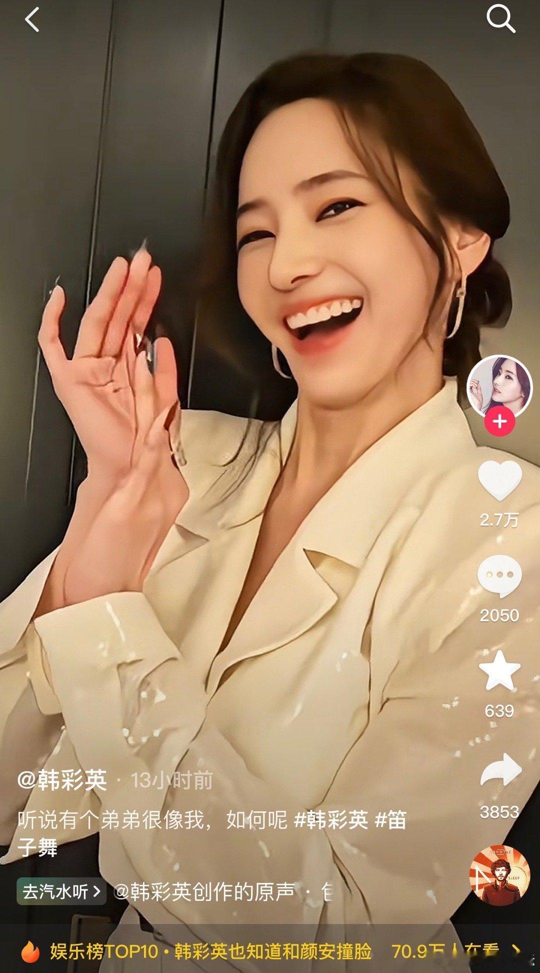 韩彩英知道自己和颜安撞脸了hhhhhh[doge][doge]让这小子美了​​