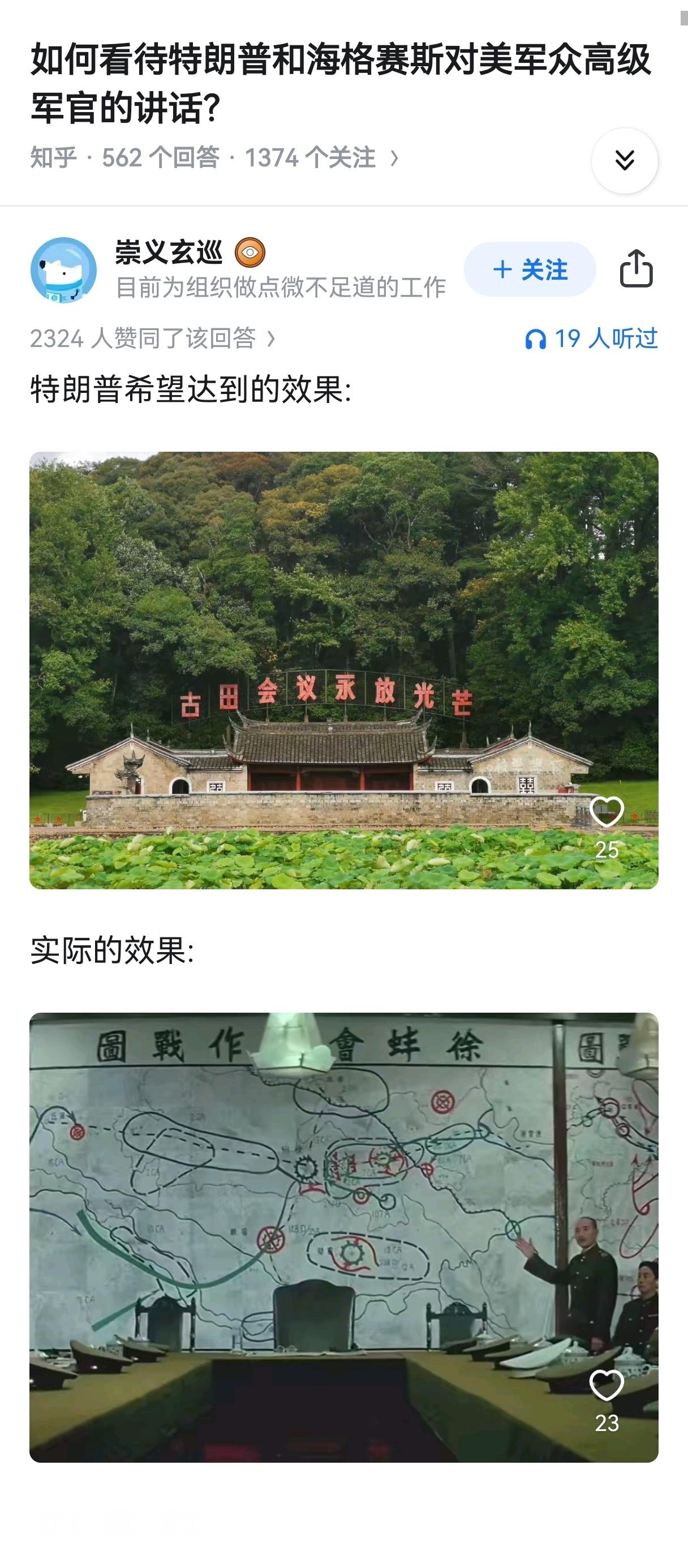 太平洋地方，历来大规模征战五十余次，是非曲折难以论说​​​