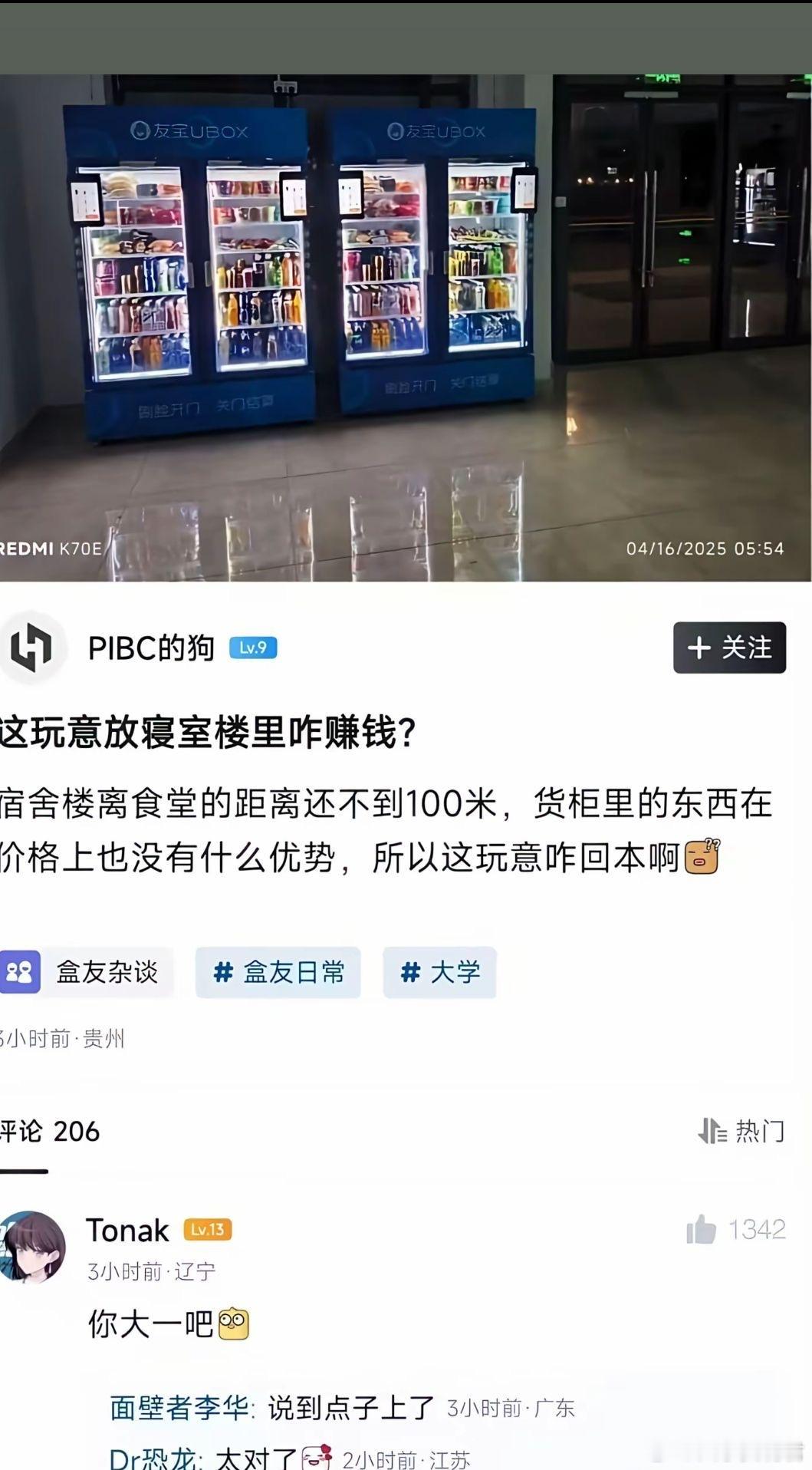 你是大一吧​​​