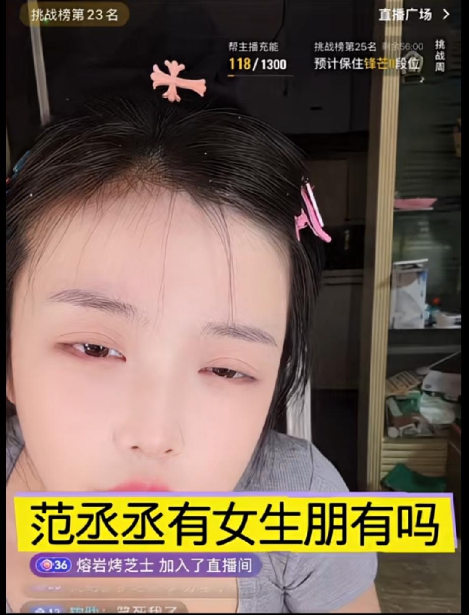 司晓迪爆范丞丞vx有一百多个老婆司晓迪说她打开范丞丞手机，有一百多个女生叫他