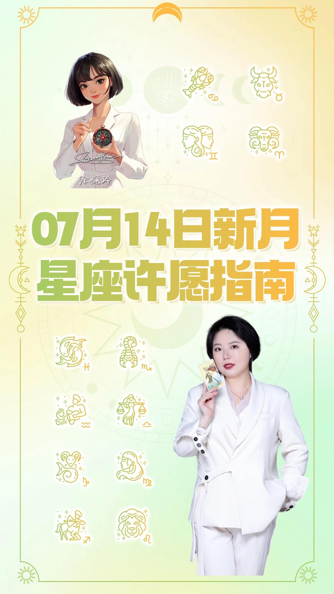 【新月许愿】巨蟹座新月十二星座许愿指南——水逆修复好时间
