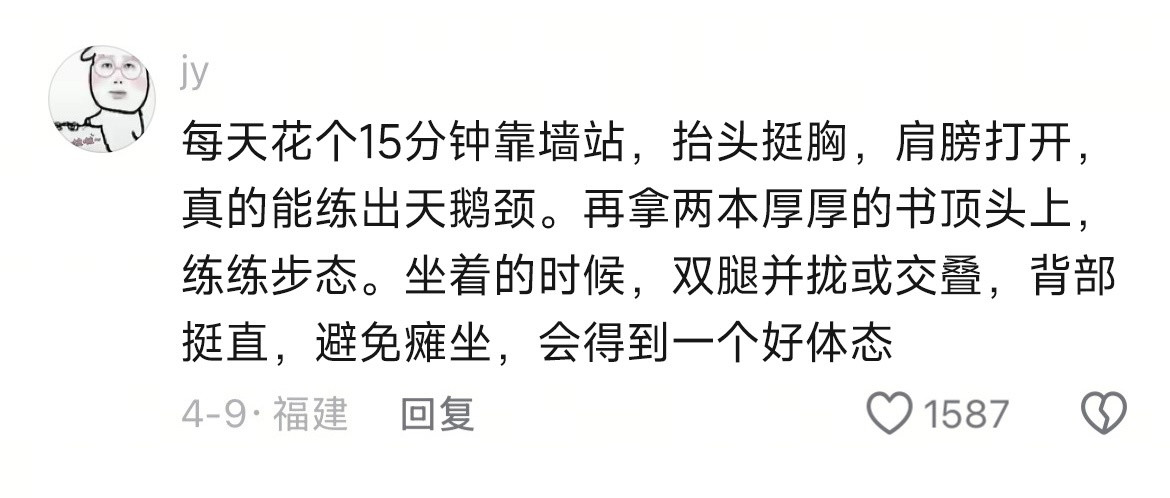 太炸裂！每天15分钟但回报率超高的小事！