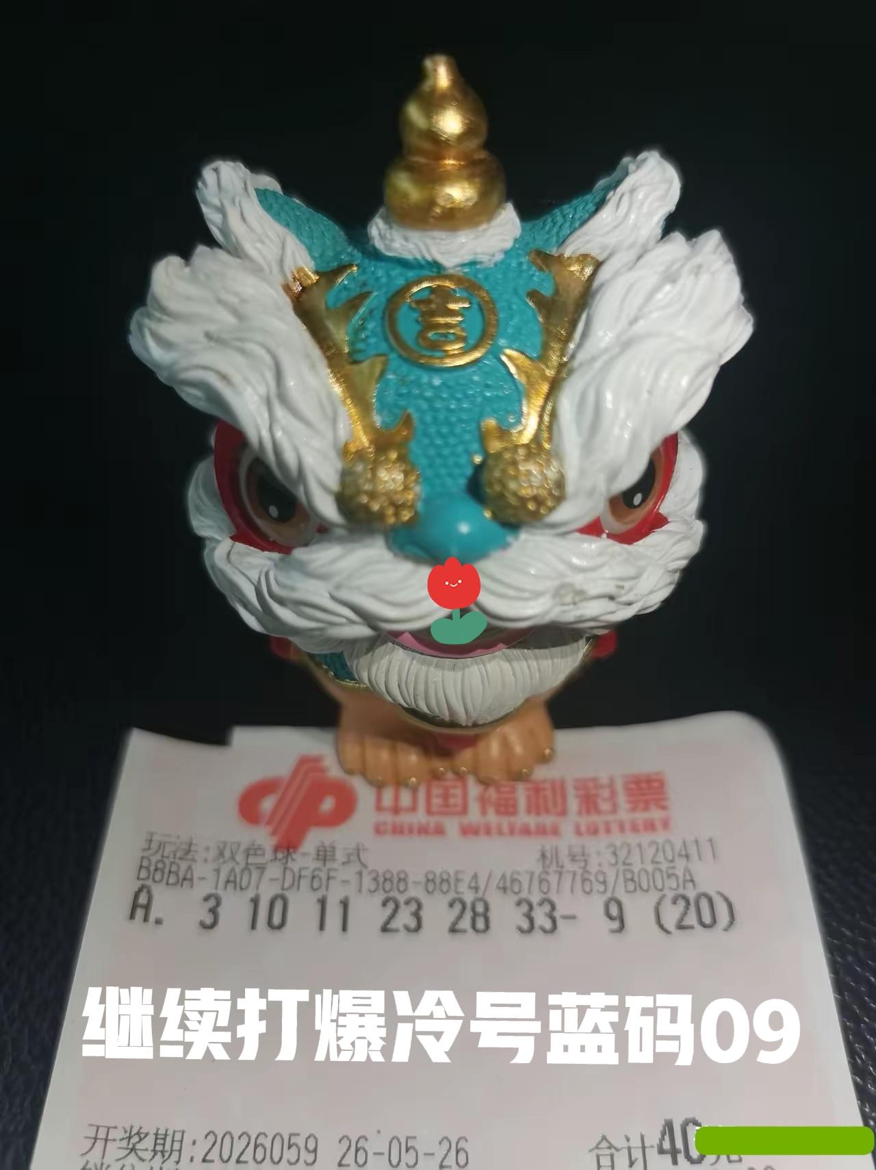 继续守号一波，还是3尾和冷号09，看看主任这一期会不会爆井喷！但是，我觉得主任会